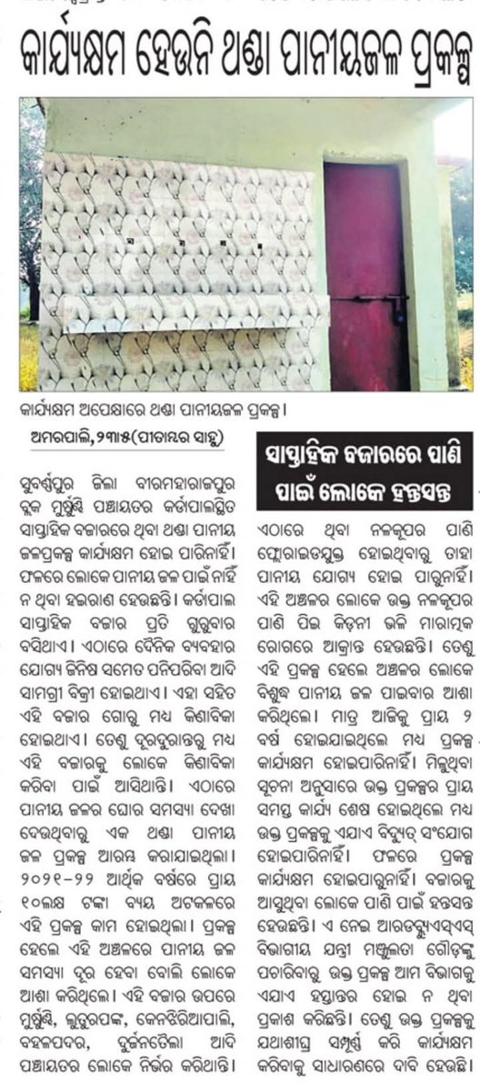 Sarjan Pande Yadav tweet media