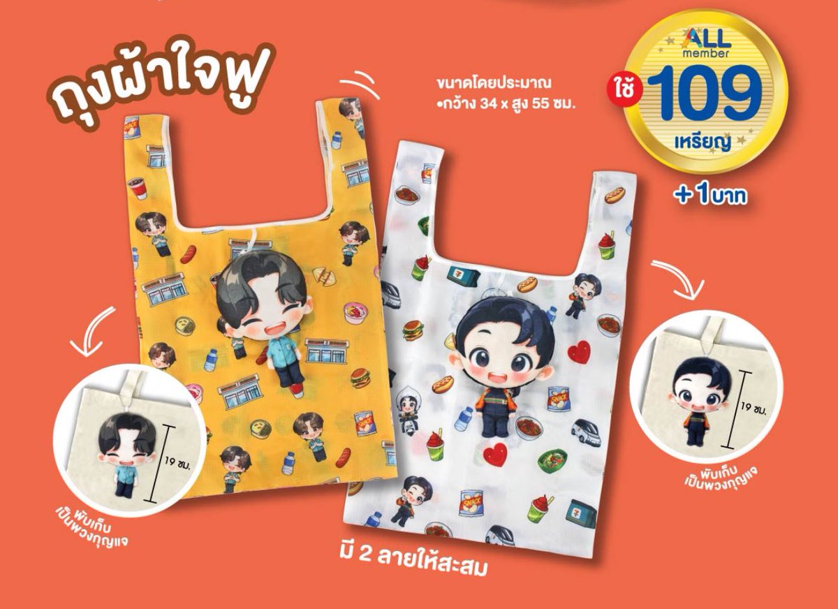 ของพรีเมียมมาแย้ว ไปแลกกันเร้วววววว 😍

#711THxJungCullen
#แวะเซเว่นเมื่อไหร่ก็ใจฟู