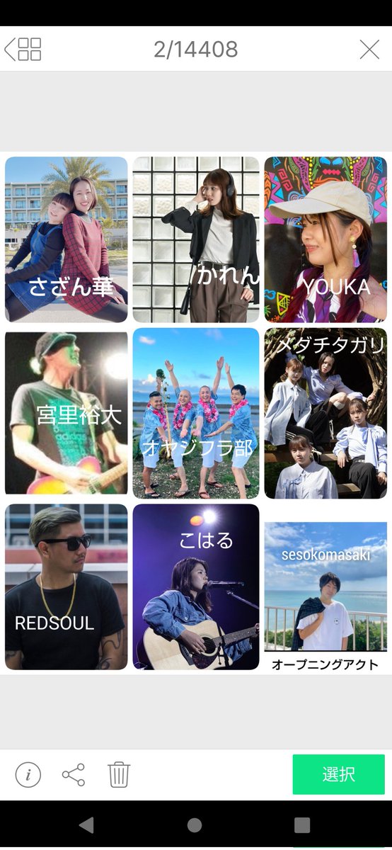 「#こはる」さんの出演が決定！！これで出揃いました✨
7月12日（土）です！！
場所は国際通り近くの#SOUNDSGOOD です！
予約は各アーティストさん
または #livepocketで✨！！