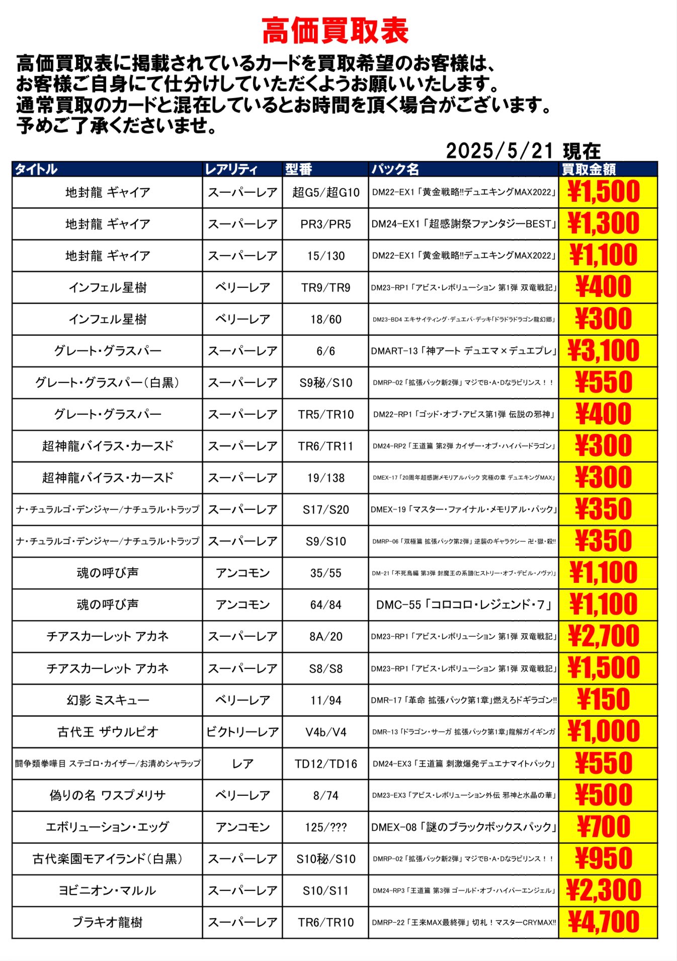 トレカ】TSUTAYA BOOKSTORE川崎駅前店 on X: 