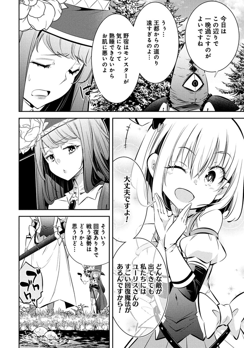 ヒロインと触手と水中と(2/4) 