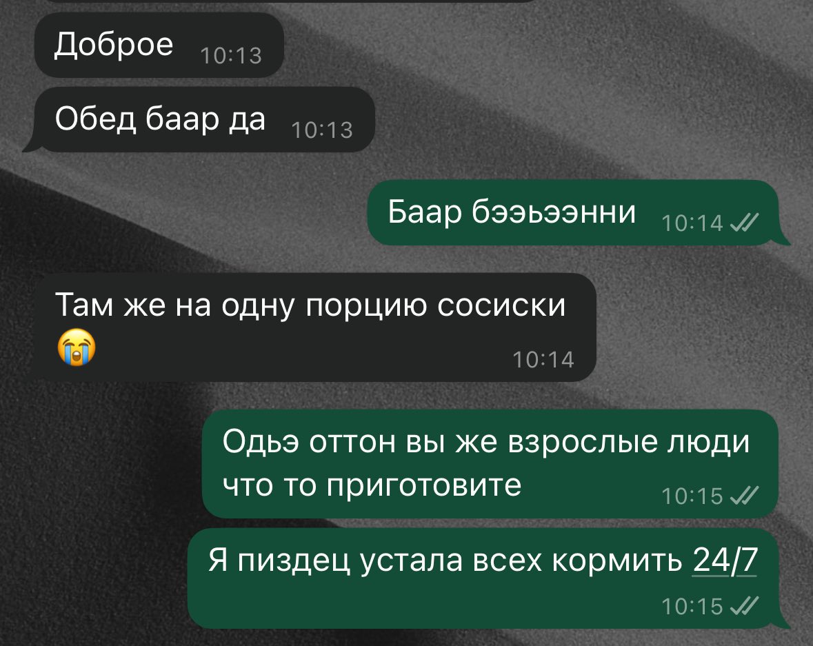 Как же сука заебало, я скоро начну хейтить людей которые якобы «не умеют готовить» аччыктаан елен хаалын оччого