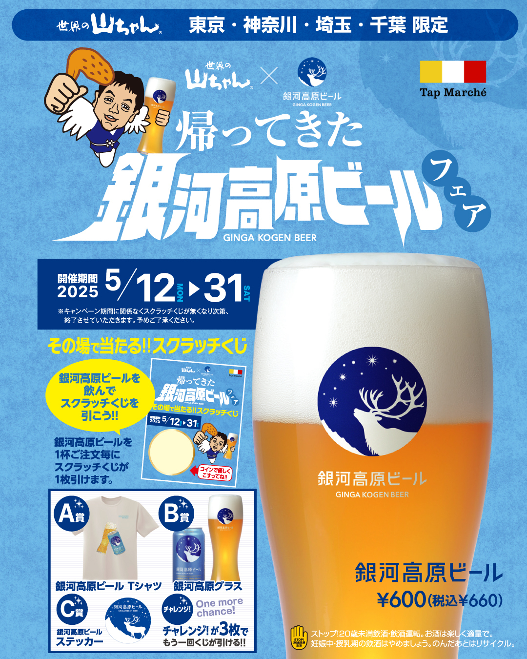 銀河高原ビール公式 on X: 