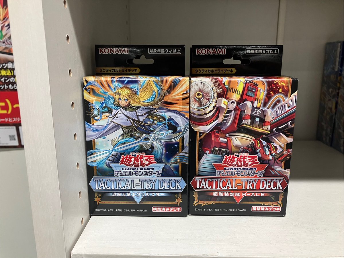 遊戯王 ✨販売情報✨ 遊戯王最新弾「TACTICAL-TRY DECK」 シングル