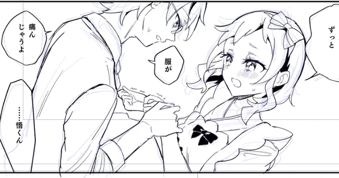 原稿進捗(49/56p) 