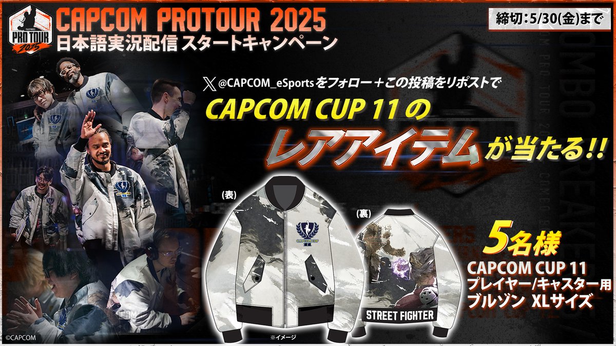 CAPCOM_eSports's tweet photo. 🏆CAPCOM Pro Tour 2025 Premier
📍COMBO BREAKER　Day1

ご視聴ありがとうございました🌈
Day2は本日23:45～配信スタート🔥

👇配信はこちら
🔴https://t.co/VnatLSVyWa
🔵https://t.co/ZRIQ0zMk3o

キャンペーンのご応募もお待ちしております��
#CPT2025 #ストリートファイター6 https://t.co/eFApa8SmdP