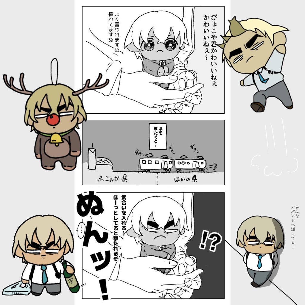 しゅらぬとは…

しゅらの国と言われる県で生活するぬいです。（再掲詰め合わせ）