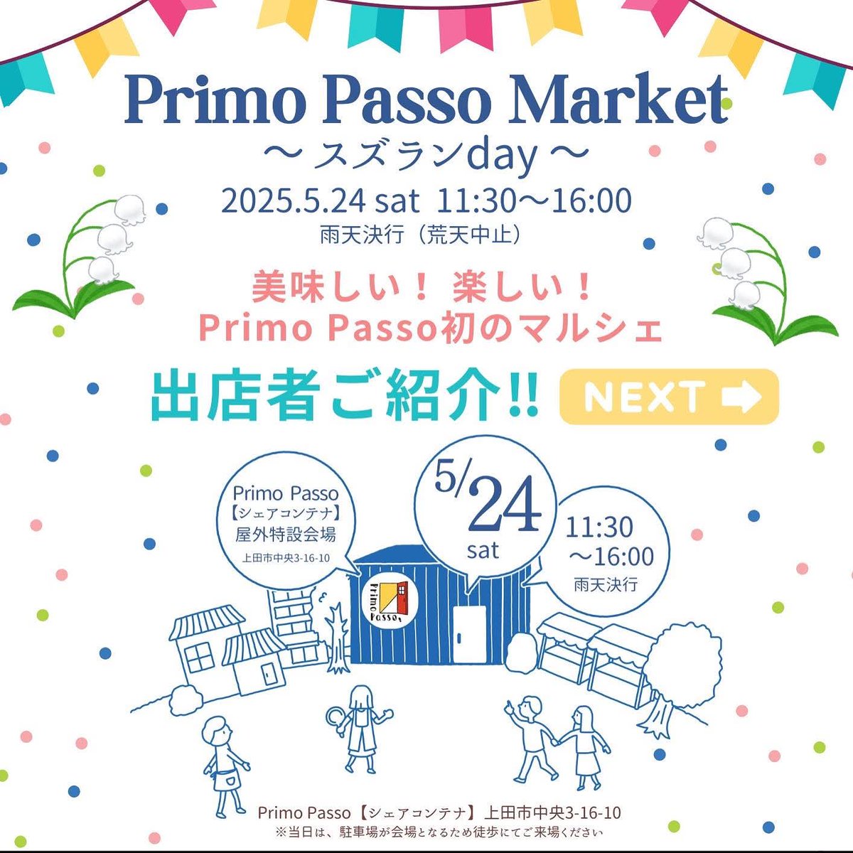 Schwarz_Kater's tweet photo. #PrimoPassoMarket
#PrimoPasso #プリモパッソ
#最初の一歩
#上田めし
カヌレとたこ焼きを買いに行こうかな❓️🤔
三浦産婦人科跡地
https://t.co/oJRa2s8q8t https://t.co/dTxucixDTs