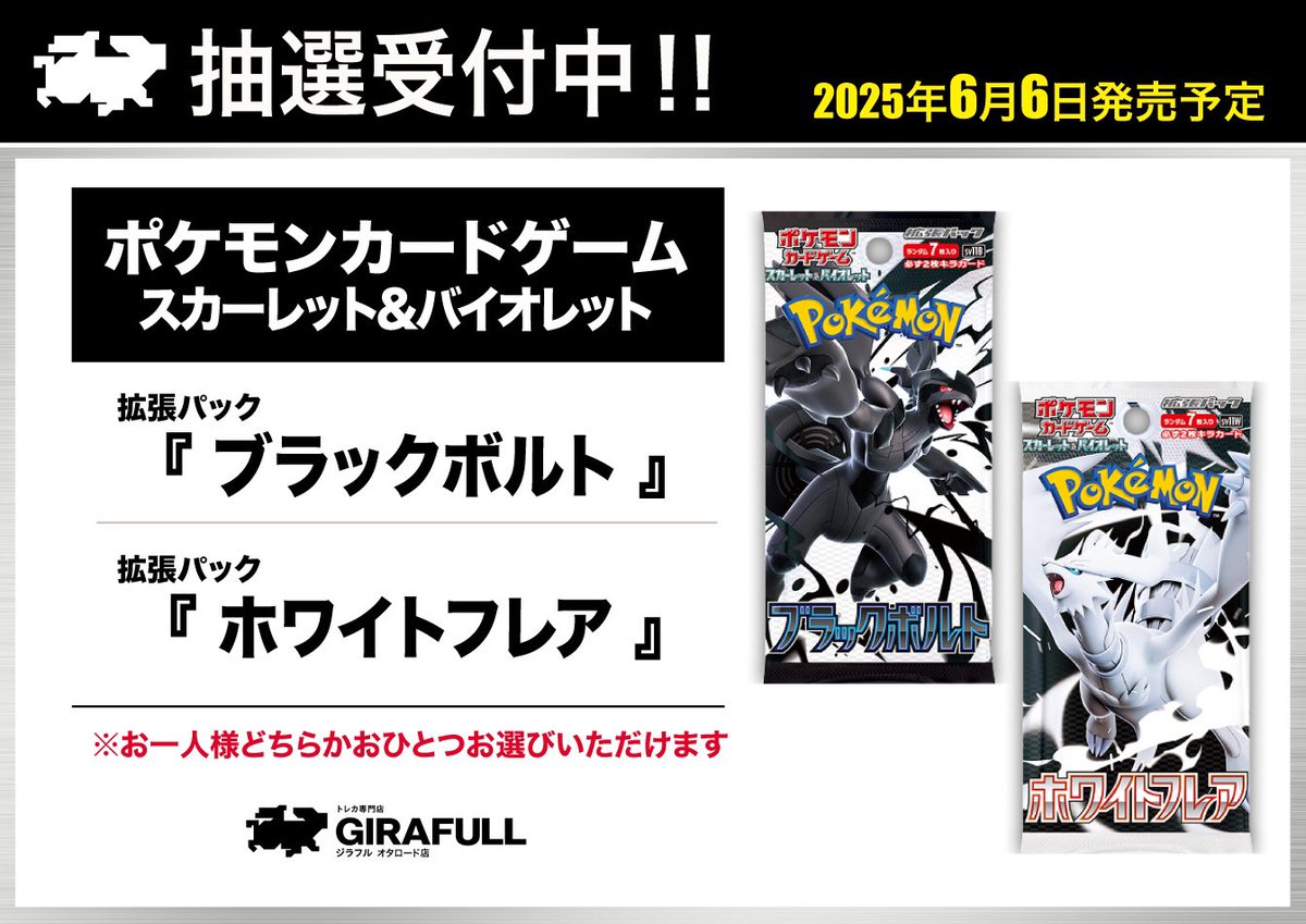 GIRAFULLオタロード店 on X