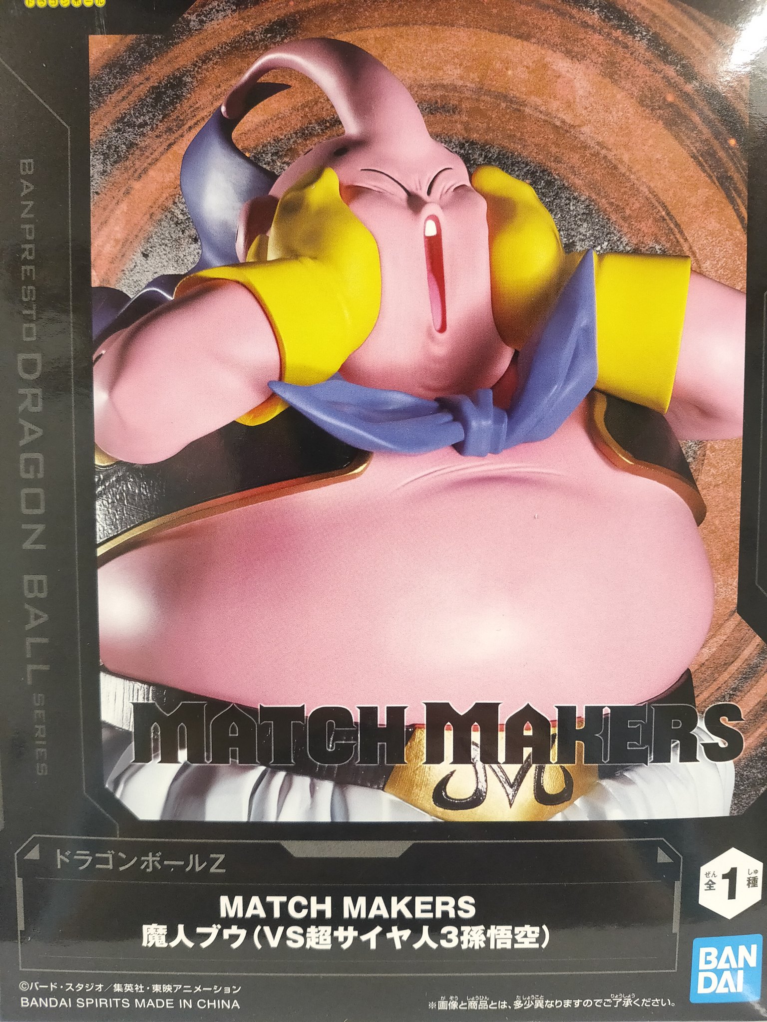 中古】【未開封】孫悟空 ラストワンVer. 「一番くじ