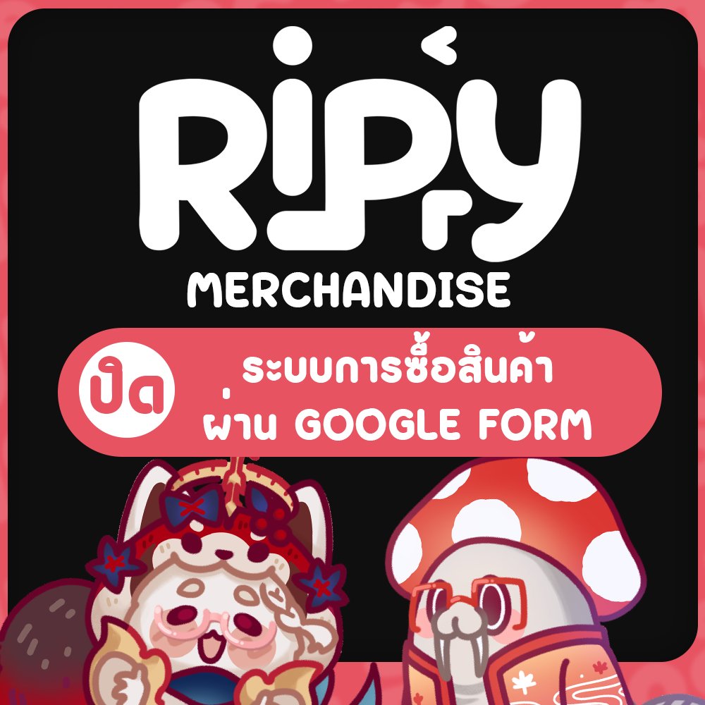 LeotheMushrooms's tweet photo. ทางเราขอประกาศปิดช่องทางการสั่งซื้อสินค้า #RIPry ผ่าน Form: RIPry Merchandise โปรดรอติดตามช่องทางการสั่งซื้อออนไลน์ใหม่ในอนาคต

หากสนใจสินค้าสามารถสอบถานผ่านช่องเพจในลิงก์ด้านล่าง เป็นการชั่วคราวก่อนครับผม https://t.co/BDp8ThaANT