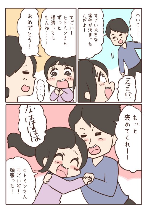 もっと甘えて欲しい (再) 