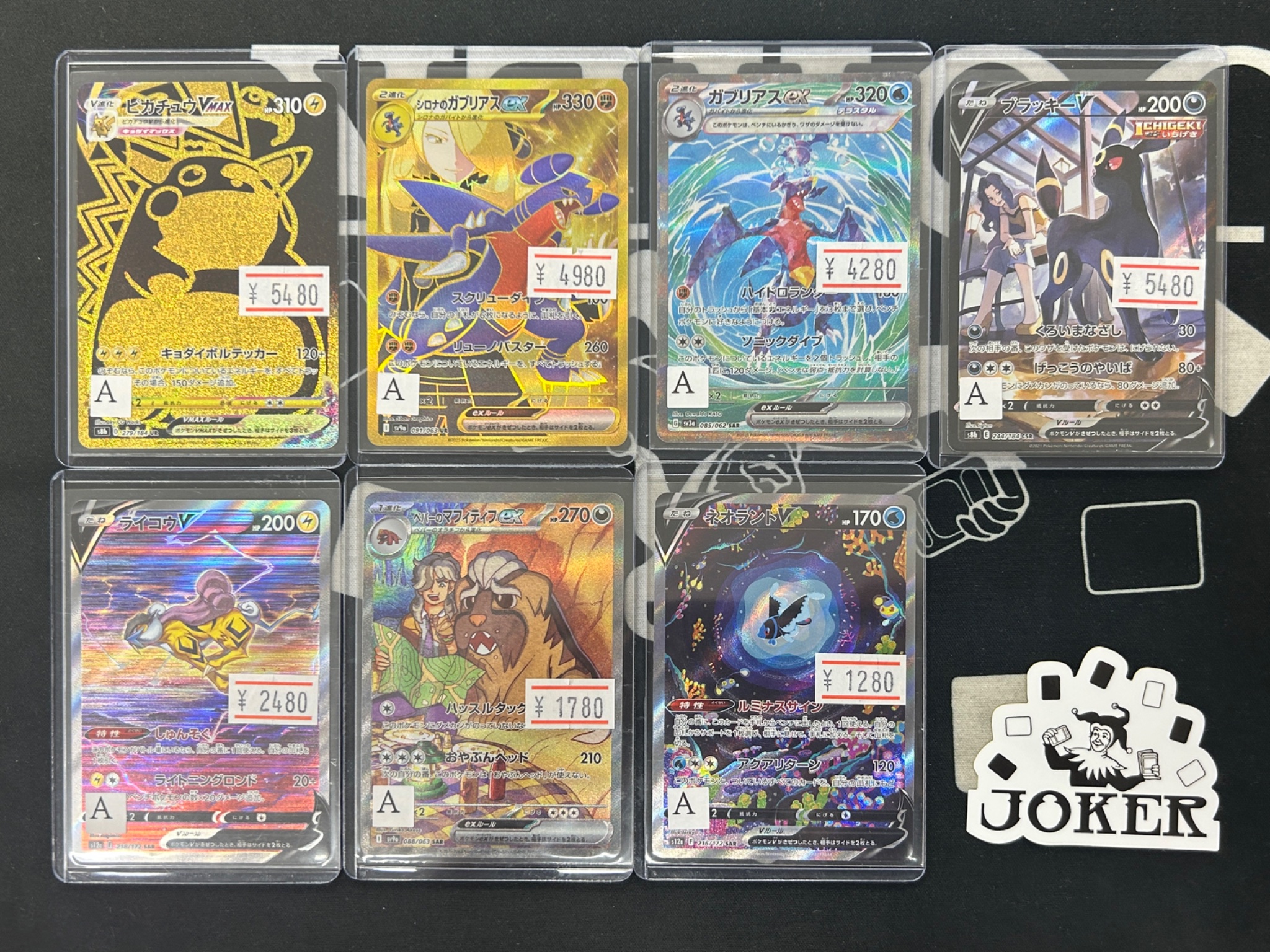 JOKER / TCG専門店（我孫子駅徒歩1分） ポケモンカード・遊戯王