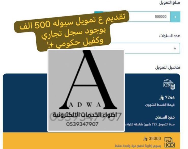 adwa723's tweet photo. لكل شخص حاب ينزل قرضه قبل اجازة البنك الاسبوع هذا اخر اسبوع 👍🏻 #قرض_العمل_الحر #قرض_بنك_التنمية https://t.co/sP3jnYuYPj