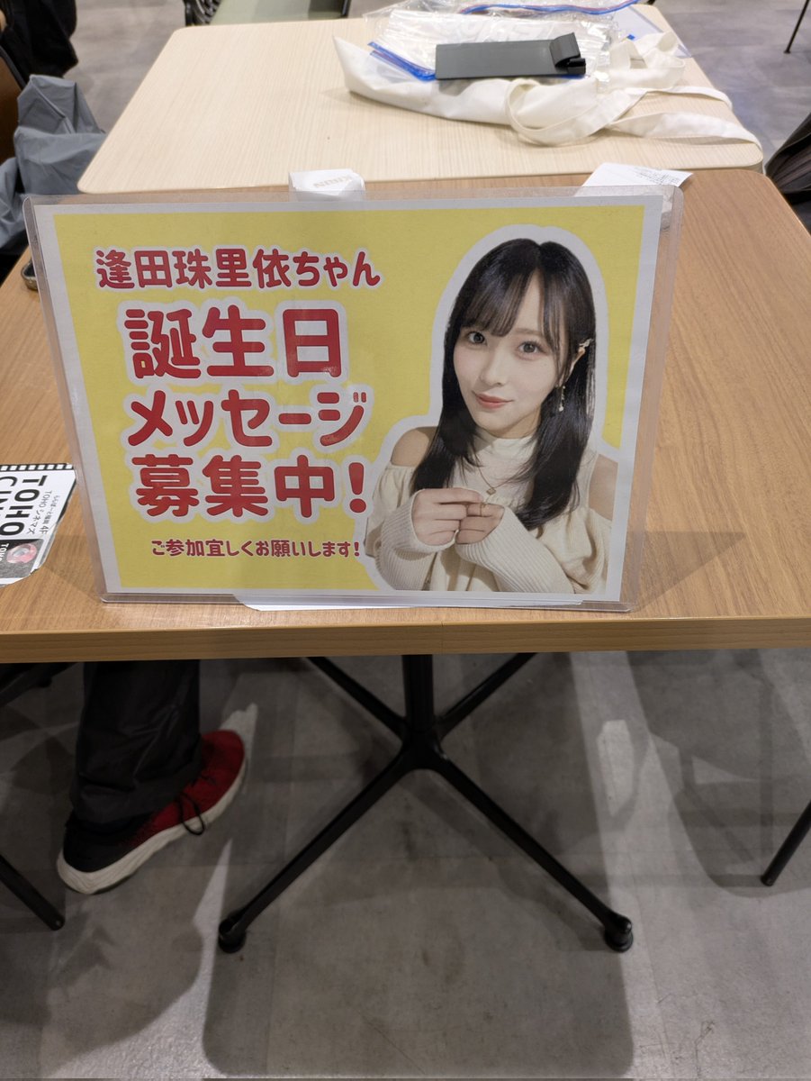 ≒JOY 江角怜音　生誕記念セット　2025年 ≒JOY 江角怜音 生誕記念セット 2025年 - メルカリ