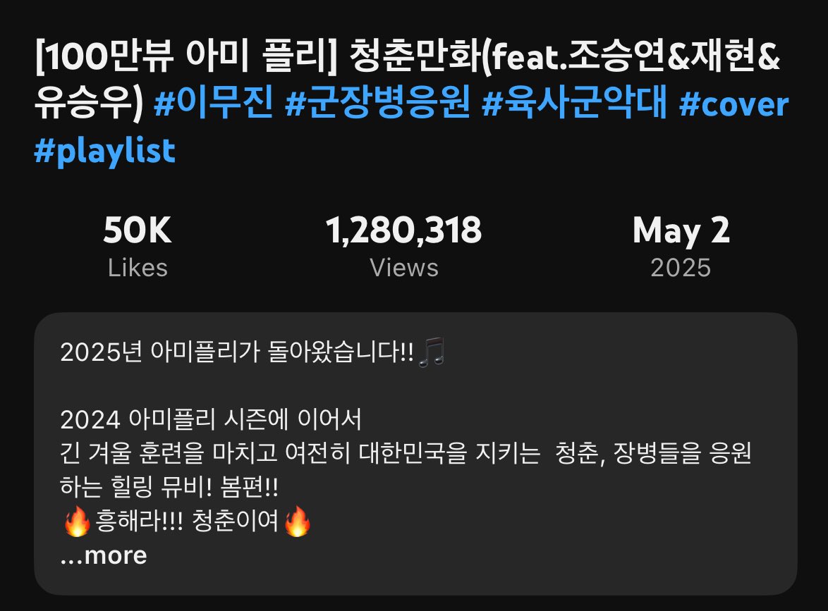 unojaehyun's tweet image. 1.28M 🎉🎉🎉

[100만뷰 아미 플리] 청춘만화(feat.조승연&amp;amp;재현&amp;amp;유승우) #이무진 #군장병응원 #육사군악대 #cover #playlist 

youtu.be/8-VOgxN-K3M?si…