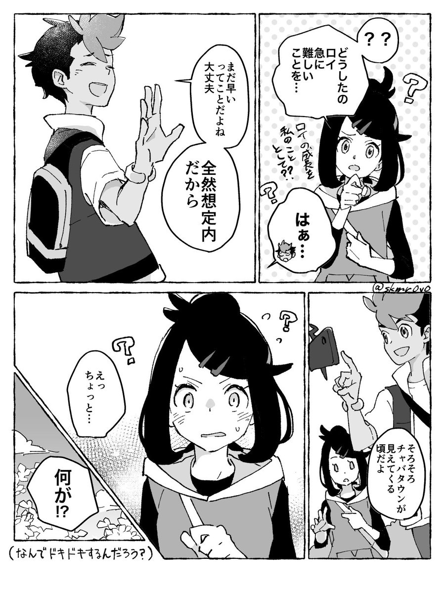 わ〜！！最高です…！✨無自覚かわいいし攻め攻めなのも良い…好きです