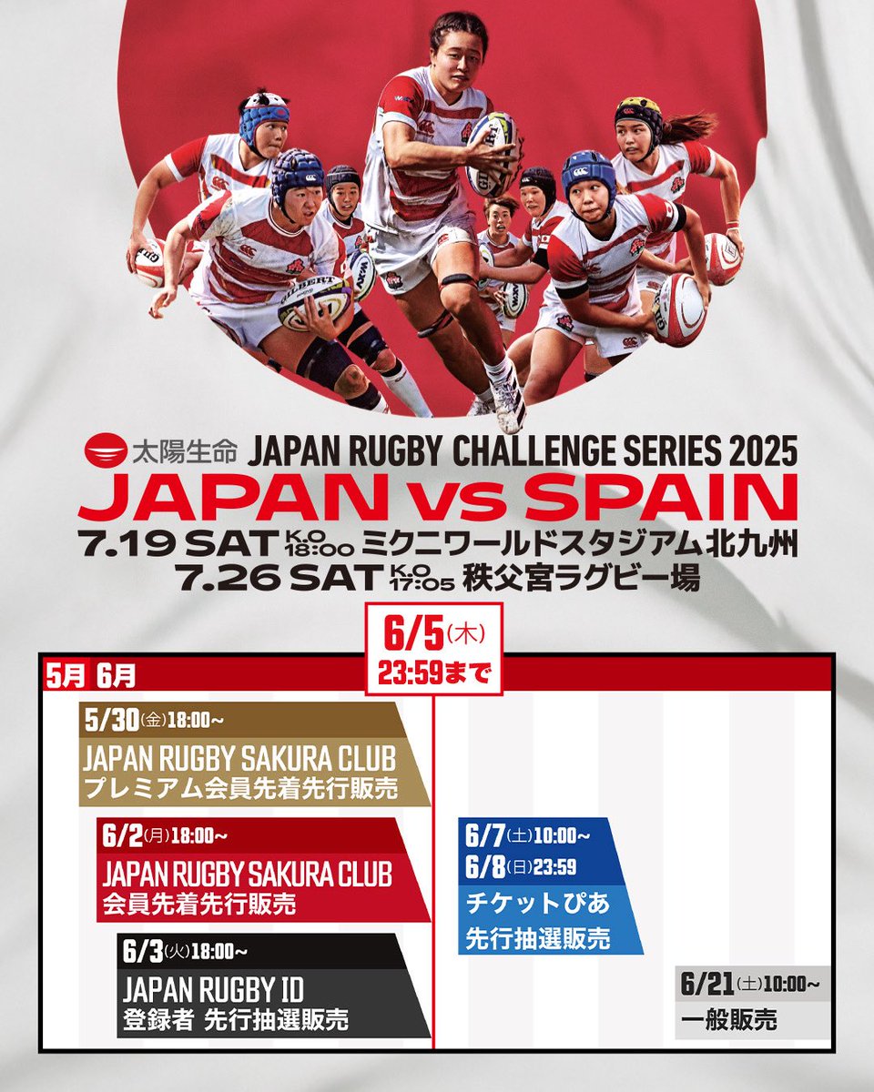 ラグビー 日本代表 対 ニュージランド代表 チケット チケット情報】リポビタンⅮチャレンジカップ2022｜日本代表 vs