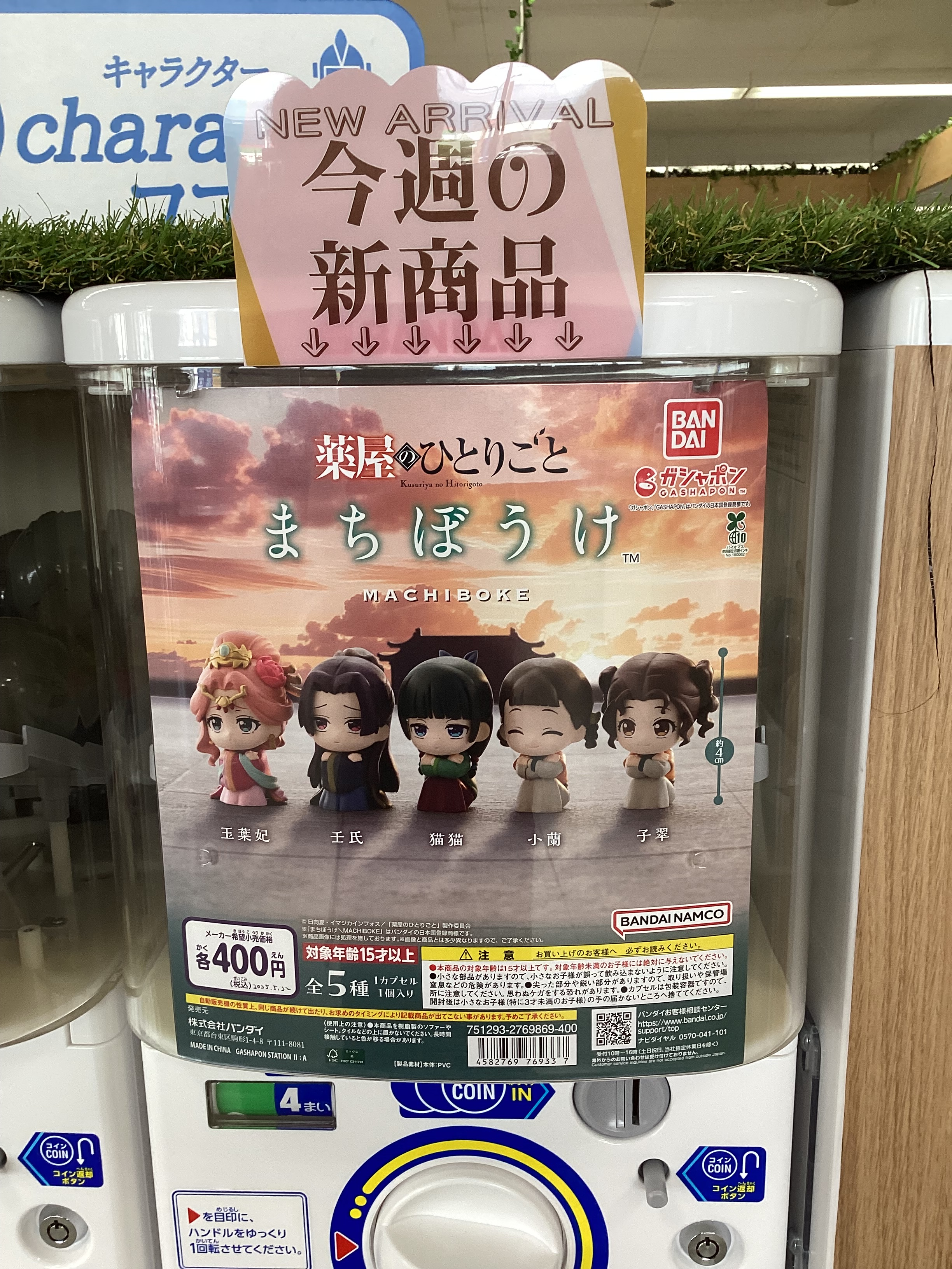 サンリオ ギフトブック ポチャッコのことばさがし｜Yahoo!フリマ