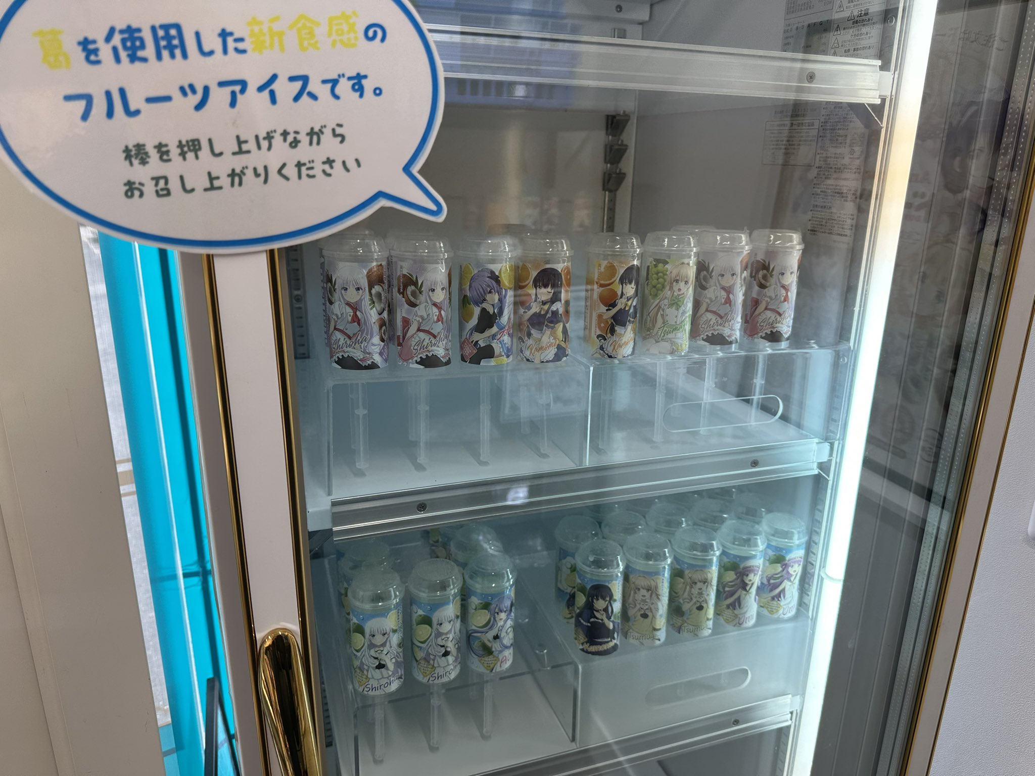 Anisugar中野ベース on X: 