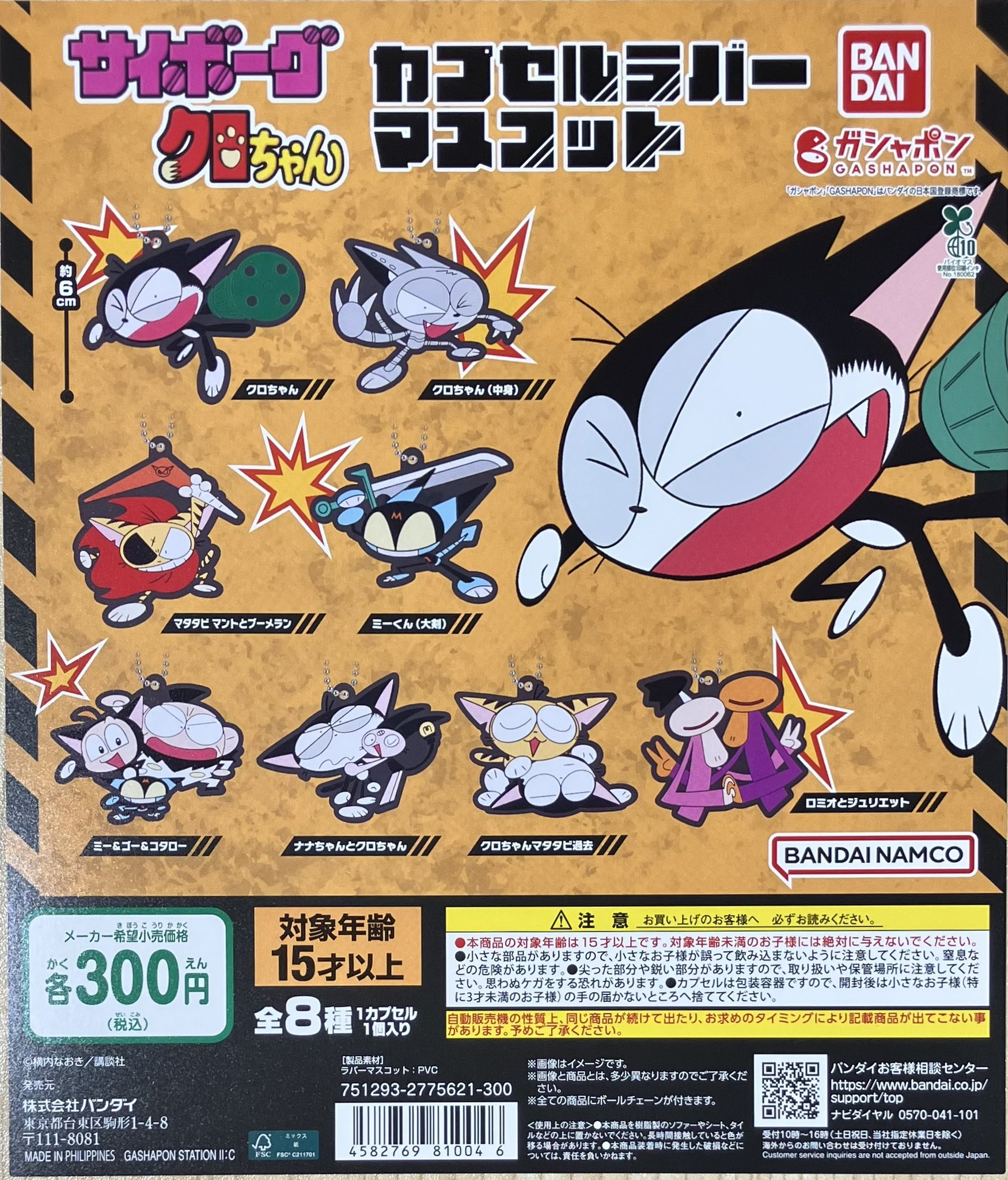 コミックボンボン コミックボンボン 1992年2月号 - メルカリ
