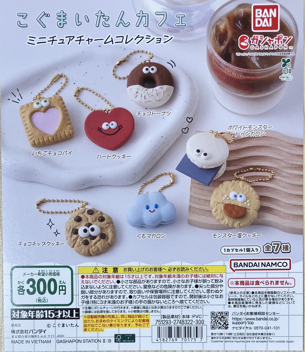 ボンボンページ MORE PRICE DOWN】ステッチプリントイージーパンツ | COO ONLINE