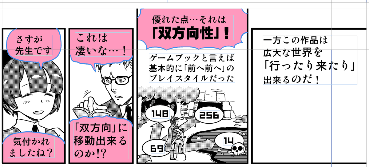 20/25
こういう解説図案を描くのが地味に大変なんですよね…こういうコラム漫画って。 
