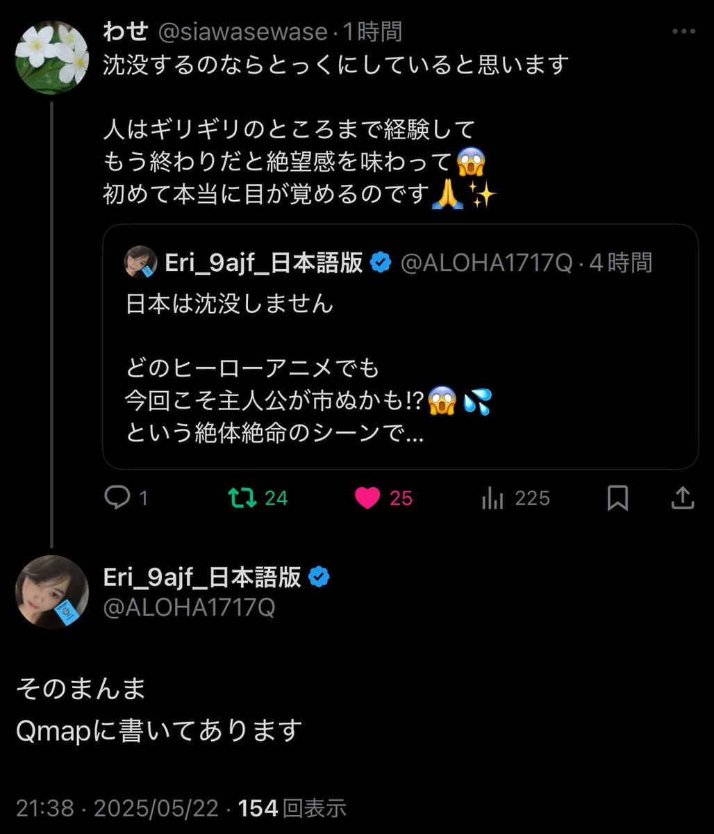 devoqeiko's tweet image. なんと強力な言葉。
#Qmap 見てるけど意識に入ってませんでした。。
ありがとう😆💕

祓われました。

｢日本は沈没しません

絶体絶命のシーンで
最後の最後に必ず奇跡が起き
悪が滅びます

それと同じ流れになります｣