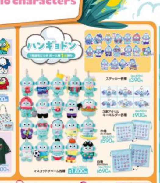 アベイル『サンリオ ハンギョドン』マスコットチャーム、アクキーなど