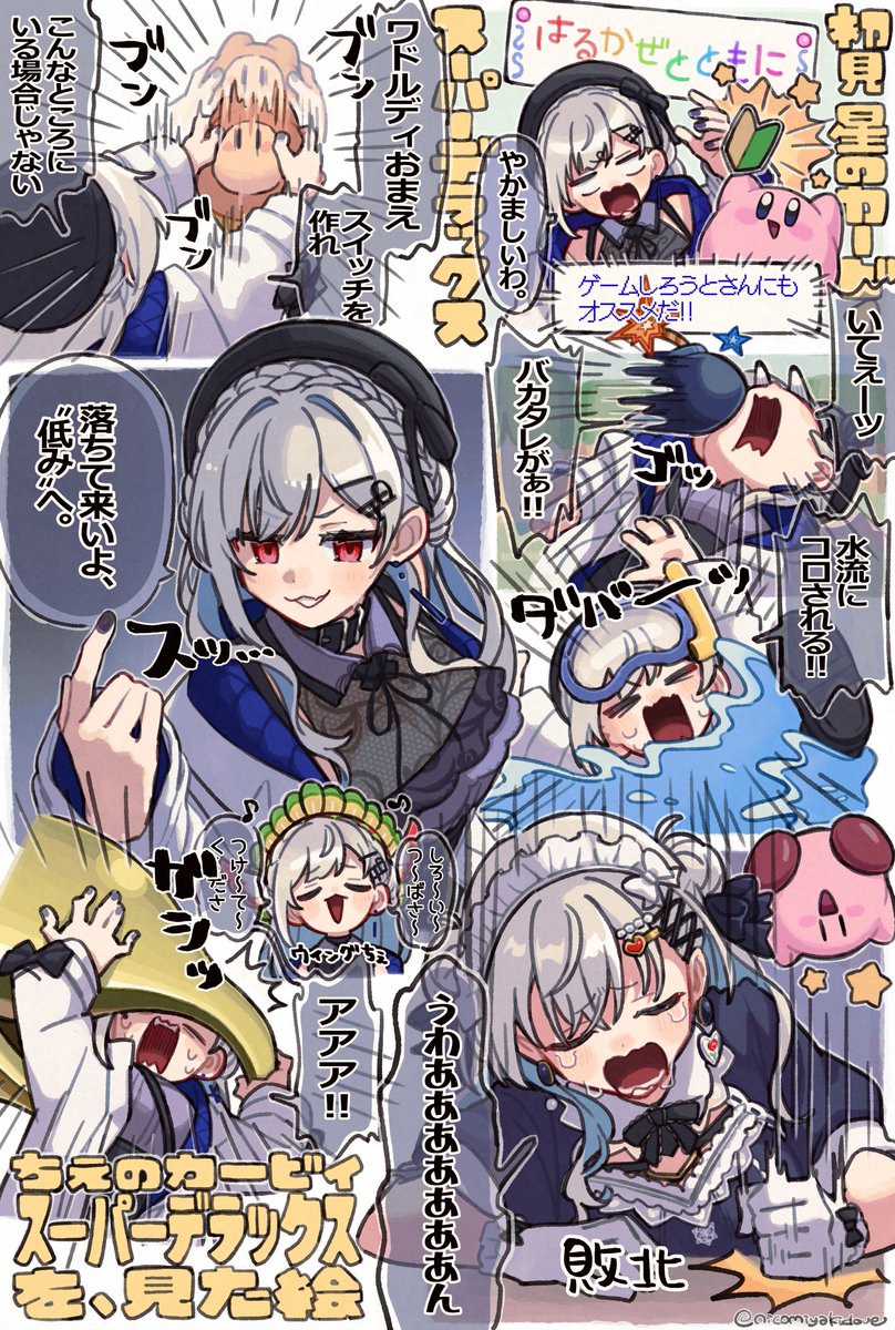 ××× (@nicomiyakidove) / Posts / X