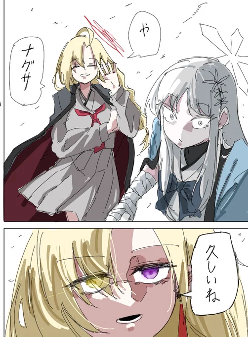 アヤメとナグサ邂逅 (メインスト)

#ブルアカ #BlueArchive 
#ガンマ美術館 