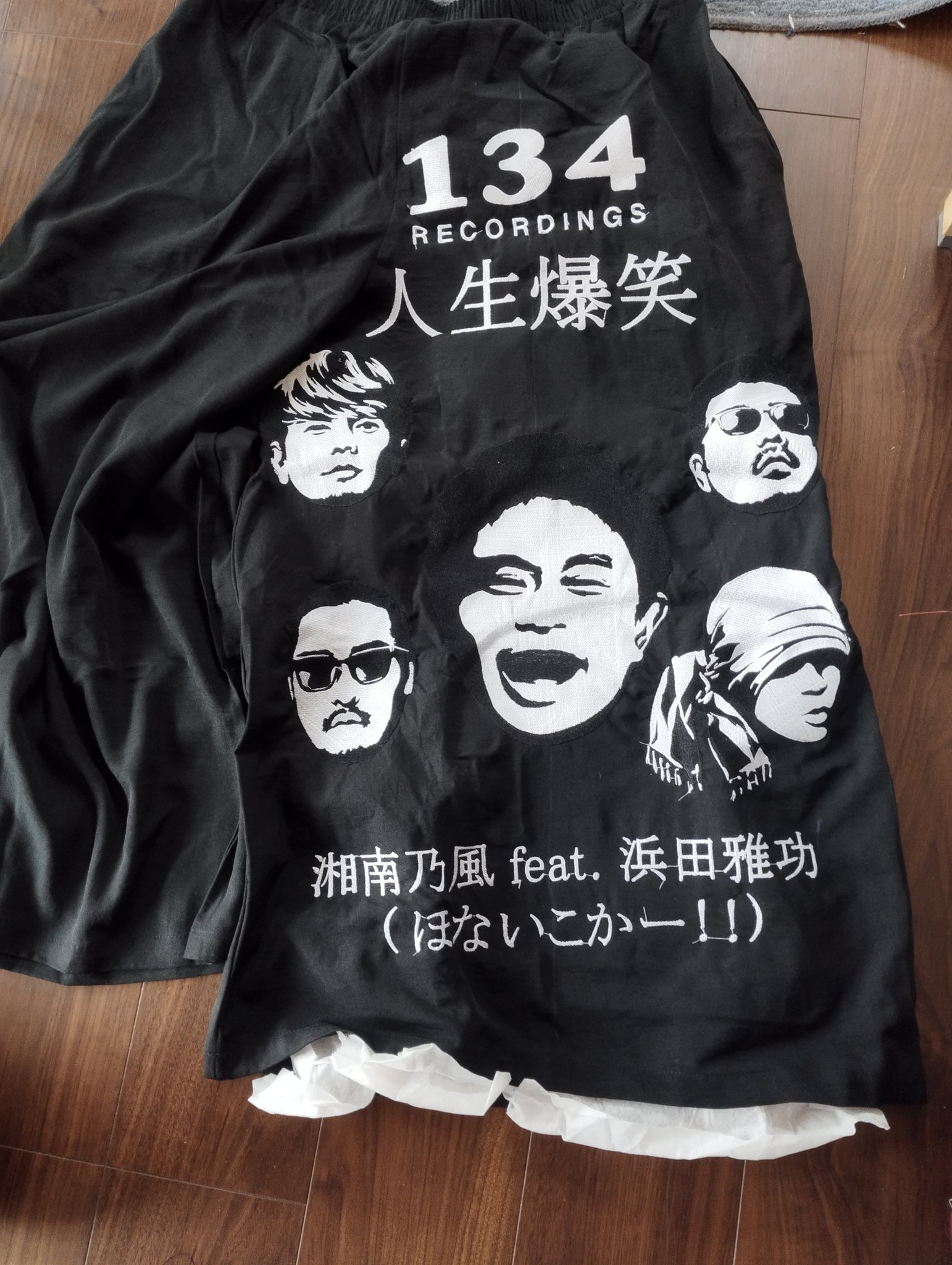 湘南乃風刺繍ニッカ参戦服人生爆笑ウエスト76
