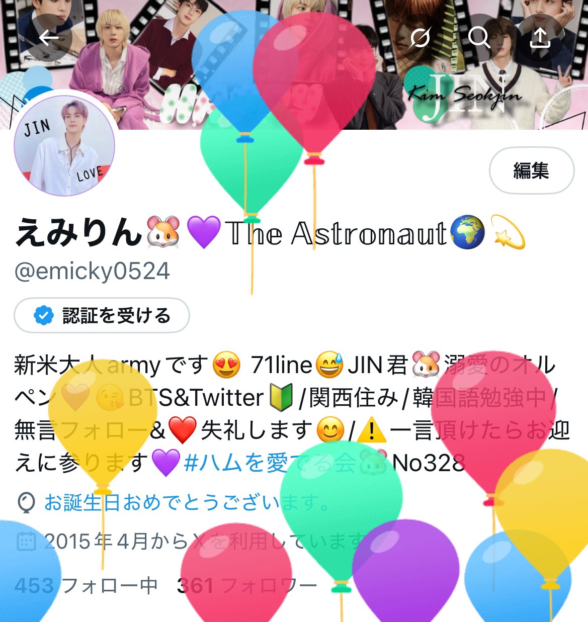 えみりんです えみりん🐹💜𝕋𝕙𝕖 𝔸𝕤𝕥𝕣𝕠𝕟𝕒𝕦𝕥🌍💫 (@emicky0524) / X