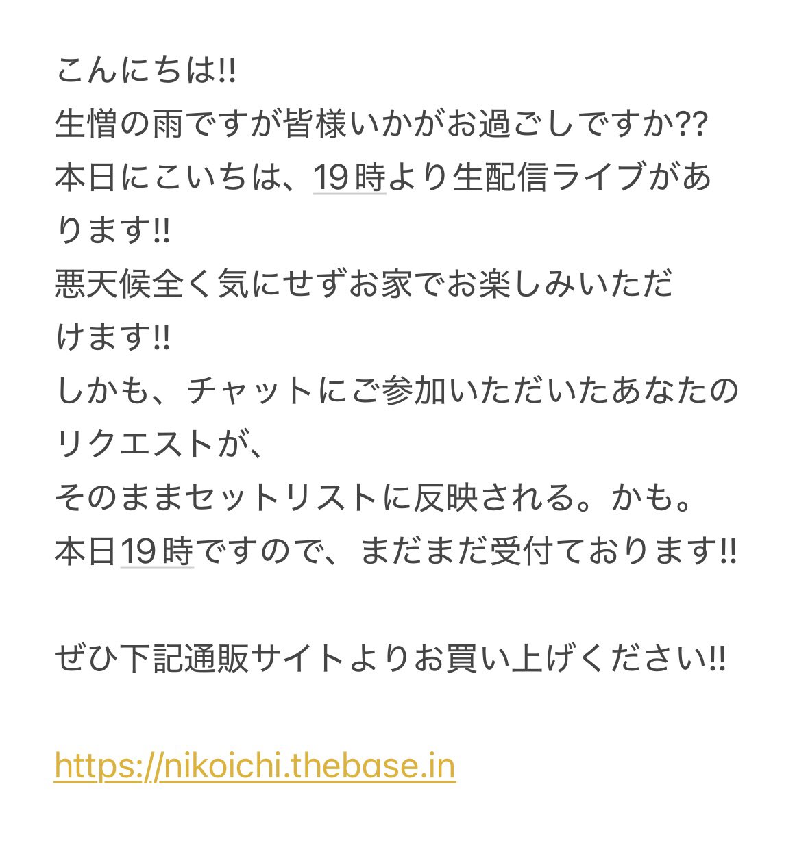 にこいち【公式アカウント】 (@nikoichi_staff) / X