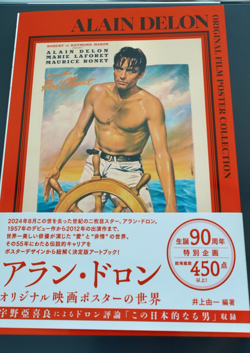 (レア)　ボルサリーノ1,2　アランドロン　映画ポスター 生誕90周年】世界初企画！ 『アラン・ドロン オリジナル映画
