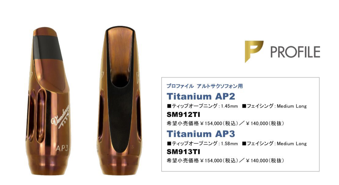 バンドレンAP3 Amazon.co.jp: バンドーレン Vandoren アルトサクソフォン