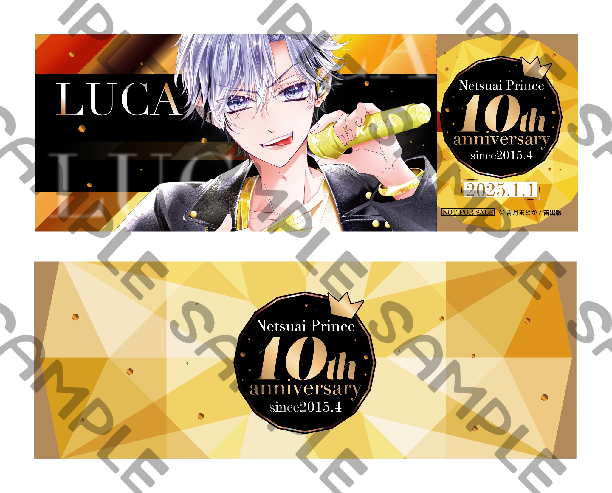 熱愛プリンス レプリカチケット コイハル編集部【公式】 on X