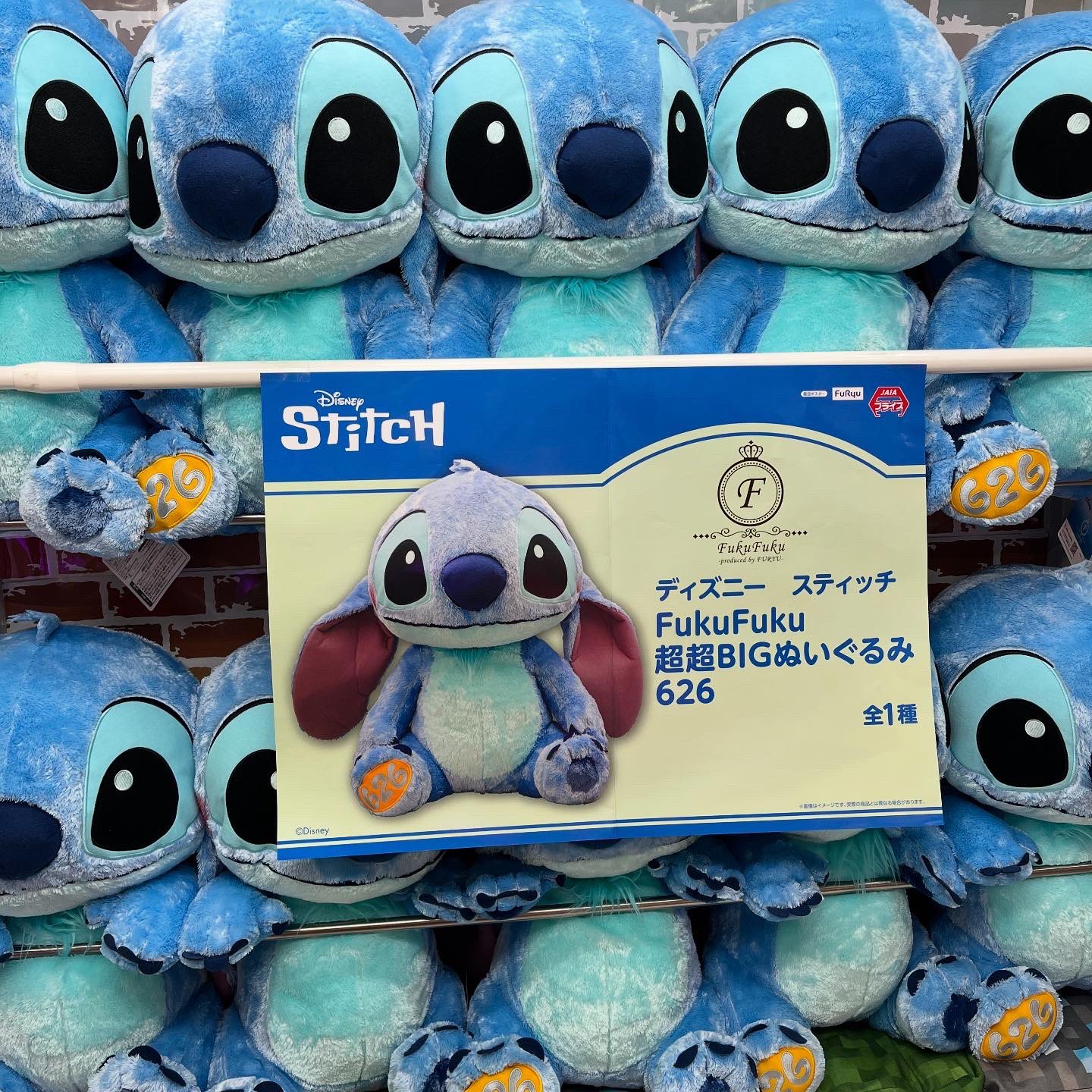 スティッチ 大きいぬいぐるみ プライズ品 全身で驚く姿を表現！ セガプライズ ディズニー「スティッチ