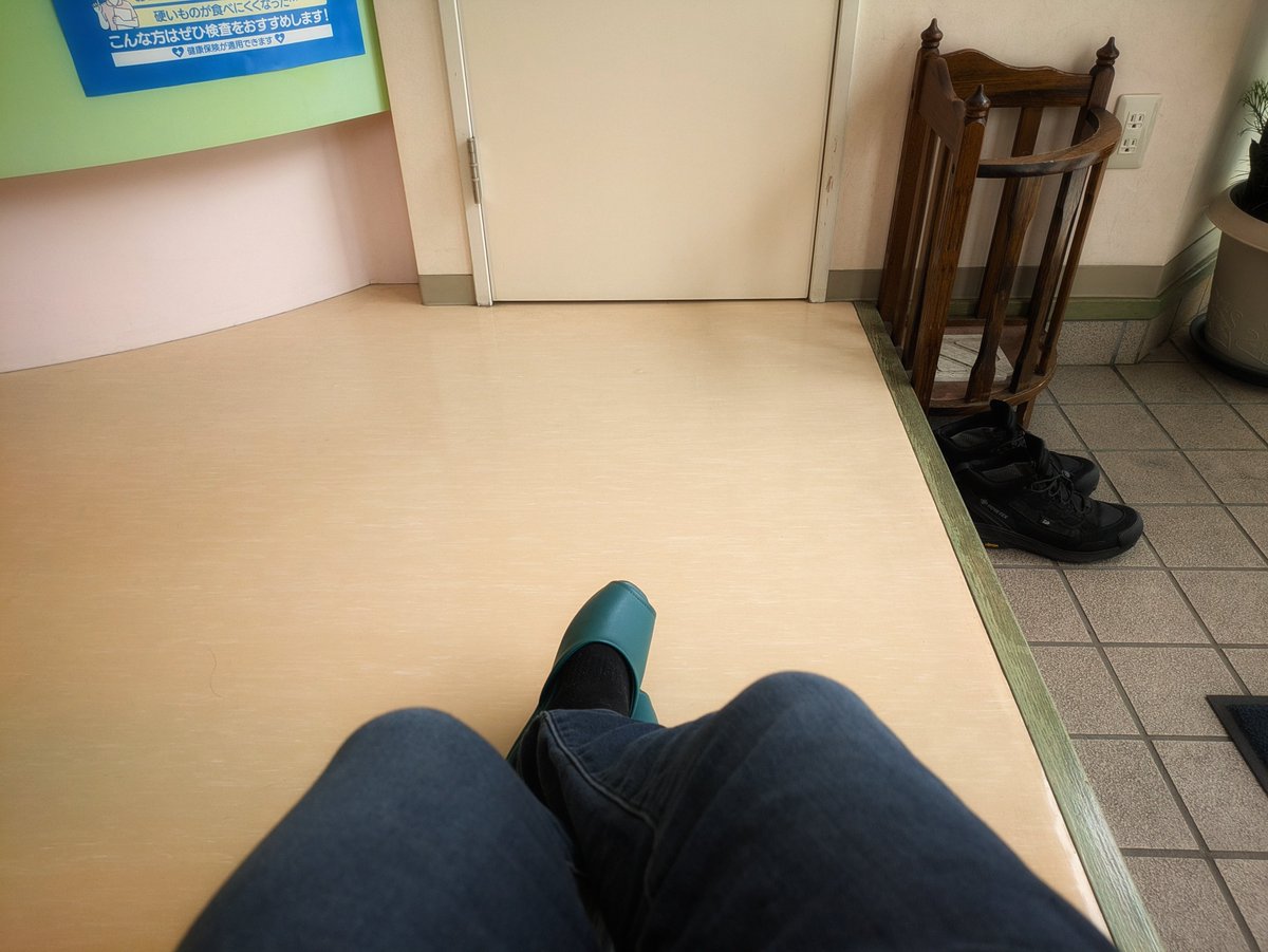 フォロワー各位に大切なお知らせがあるのですが、今日私は歯医者に来ています。