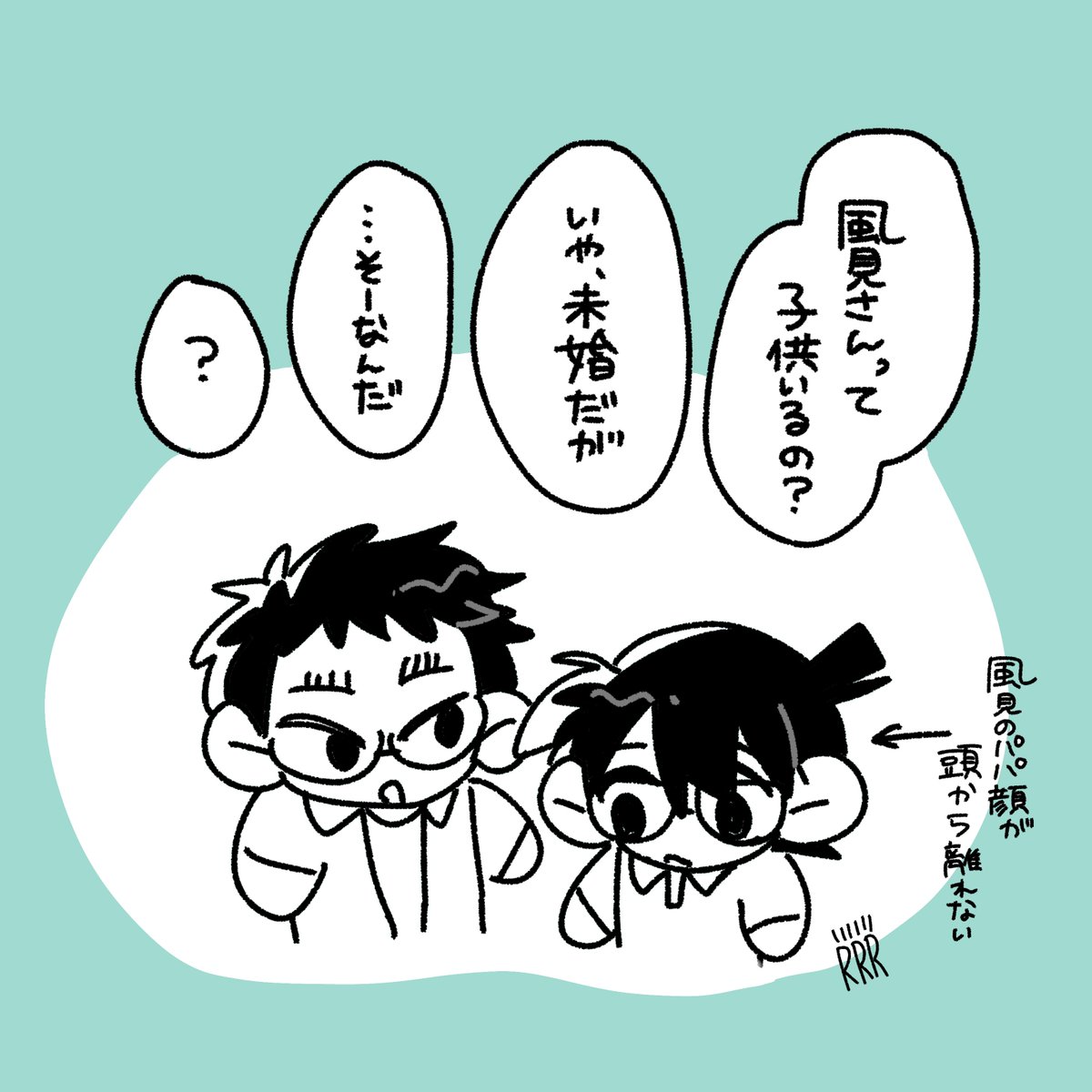 コと風
いいパパになると思う