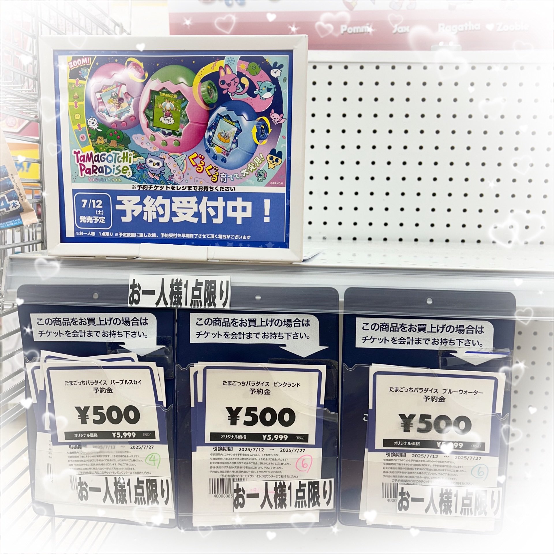 たまごっちパラダイス　ブルー　特典付き たまごっち 早期購入特典付き Tamagotchi Paradise - Blue Water