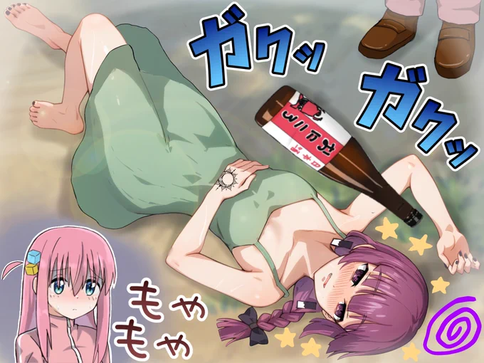 無防備すぎるきくりねーさん
#ぼっち・ざ・ろっく 