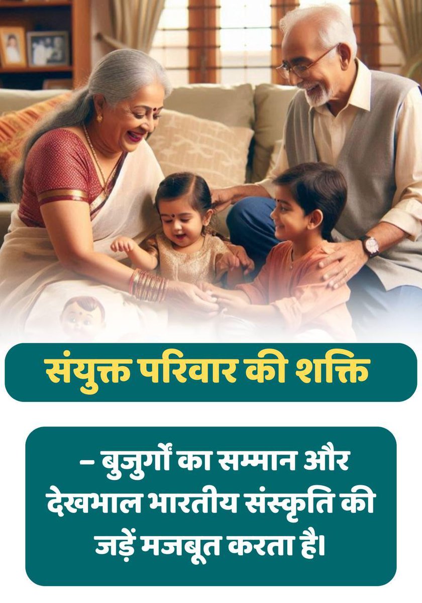 Joint family or nuclear family? This debate is important in our society. From the thoughts of Sant Shri Asharamji Bapu, we can learn how to strengthen #FamilyValues. Respect Elders Preserve Tradition