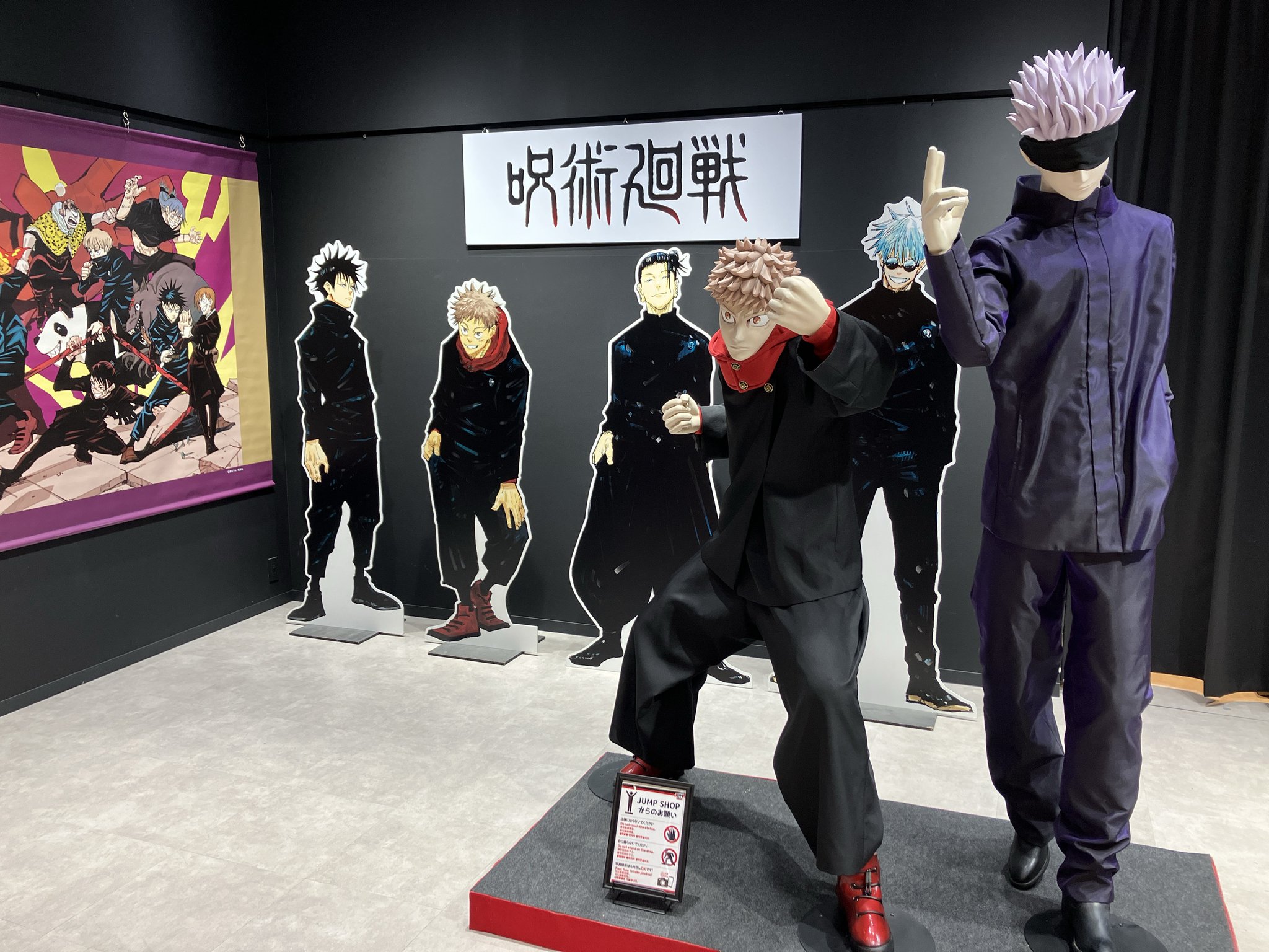 呪術廻戦 ジャンプショップ 領域展開フェア2025 五条悟 グッズセット 呪術廻戦 領域展開フェア 2022 in JUMP SHOP13店舗 3月7日より開催!