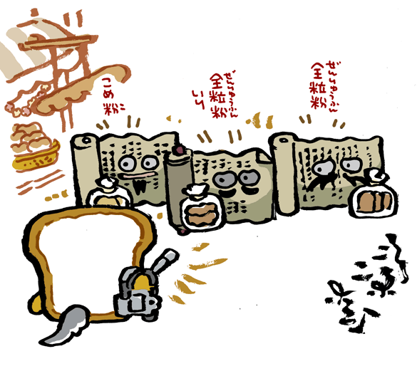 #妖界東西新聞 【古文先生なんのパン】https://t.co/urBLfieBMN 