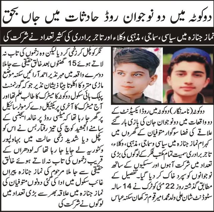 usamac415's tweet photo. @CMShehbaz @MaryamNSharif 
پلیز اس بات کا سختی سے نوٹس لیں اور اس کی تعمیر اپنی نگرانی میں کروائیں شکریہ 🤲 https://t.co/mavVh1fkZP