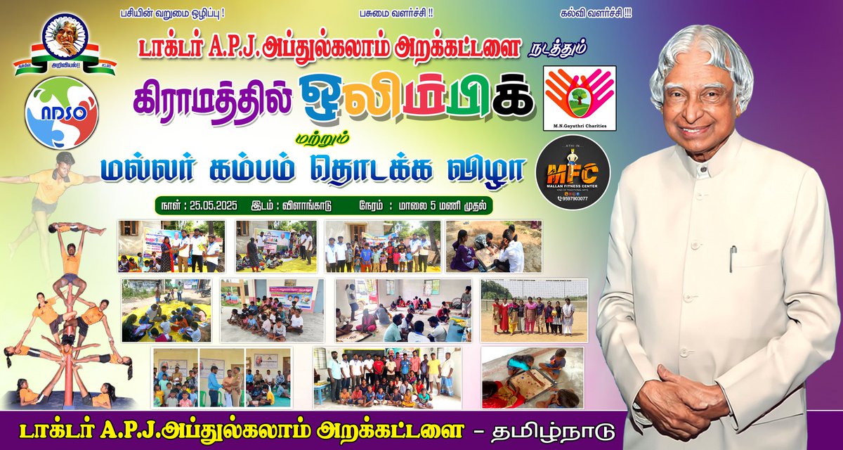 Welcome are welcome 
<a href="/mkstalin/">M.K.Stalin - தமிழ்நாட்டை தலைகுனிய விடமாட்டேன்</a> <a href="/DISTRICTCPT/">DISTRICT COLLECTOR CHENGALPATTU</a> <a href="/News18TamilNadu/">News18 Tamil Nadu</a> <a href="/sunnewstamil/">Sun News</a> <a href="/Udhaystalin/">Udhay - தமிழ்நாட்டை தலைகுனிய விடமாட்டேன்</a> #Olympic25 #Olympics #in #the #village #JP