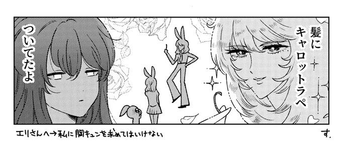 リプ来た台詞で14の一コマ描いてみた by酢 