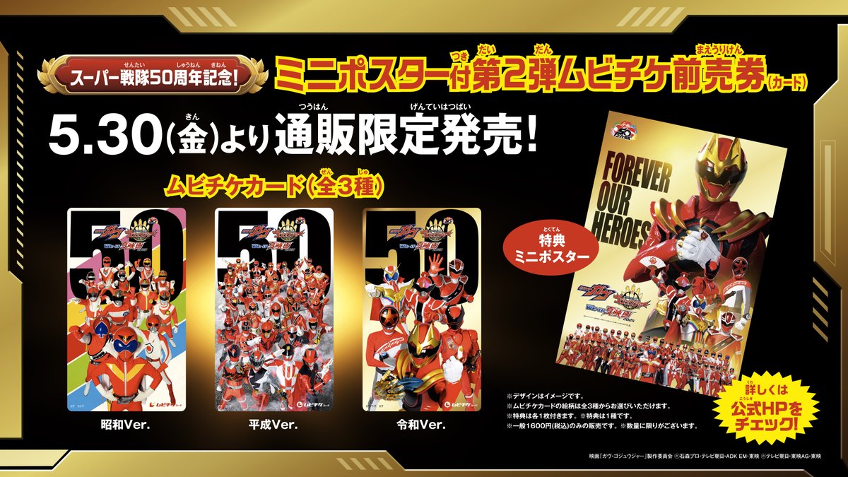 東映映画公式 on X