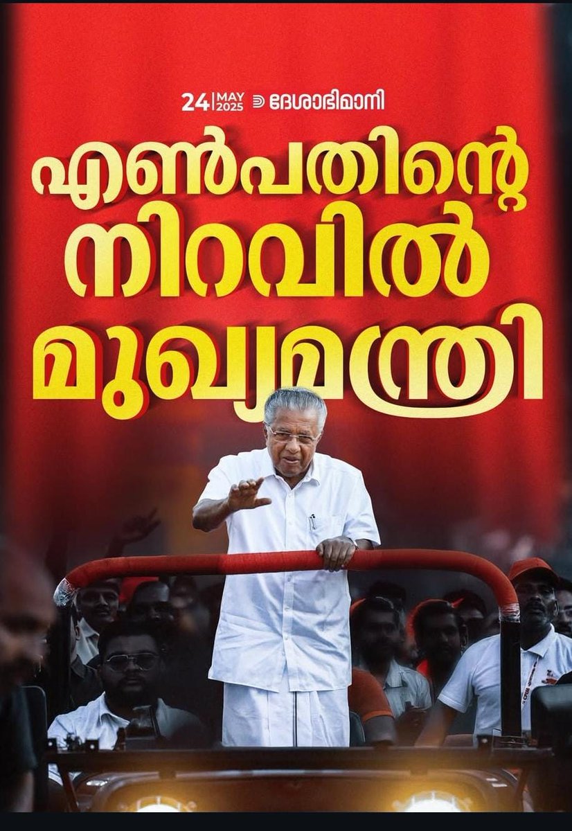 ഡെവിൻ കാർലോസ് പടവീടൻ tweet media
